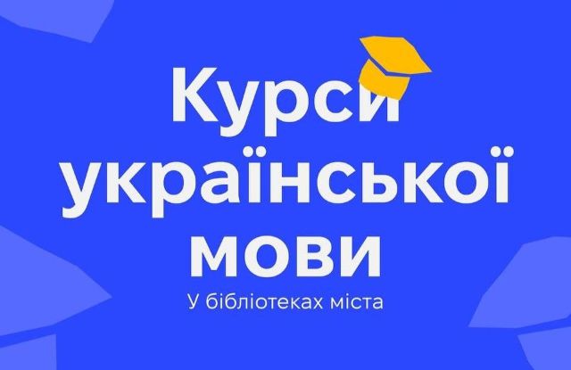 Головне — бажання більше говорити українською: у Запоріжжі стартують безоплатні курси