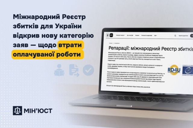 Втрата роботи через війну: Міжнародний реєстр відкрив для подання заяв нову категорію