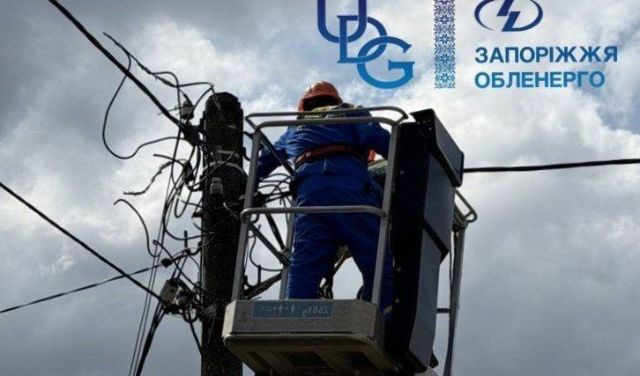 Світло відключила негода: запорізькі енергетики оперативно відновили електропостачання більшості споживачів