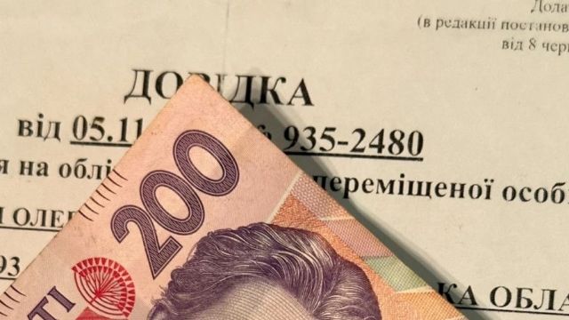 Допомога на проживання ВПО: кому її продовжать автоматично, а кому треба звернутися з заявою