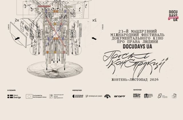 «Прості конструкції»: до Запоріжжя завітає Мандрівний Docudays UA