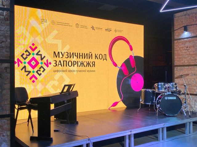 «Музичний код Запоріжжя»: цифровий архів сучасної музики запорізьких композиторів презентували під час концерту