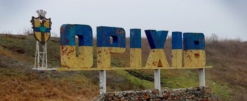 Загарбники з артилерії вдарили по Оріхову:  поранено двох чоловіків, що були в комунальному авто