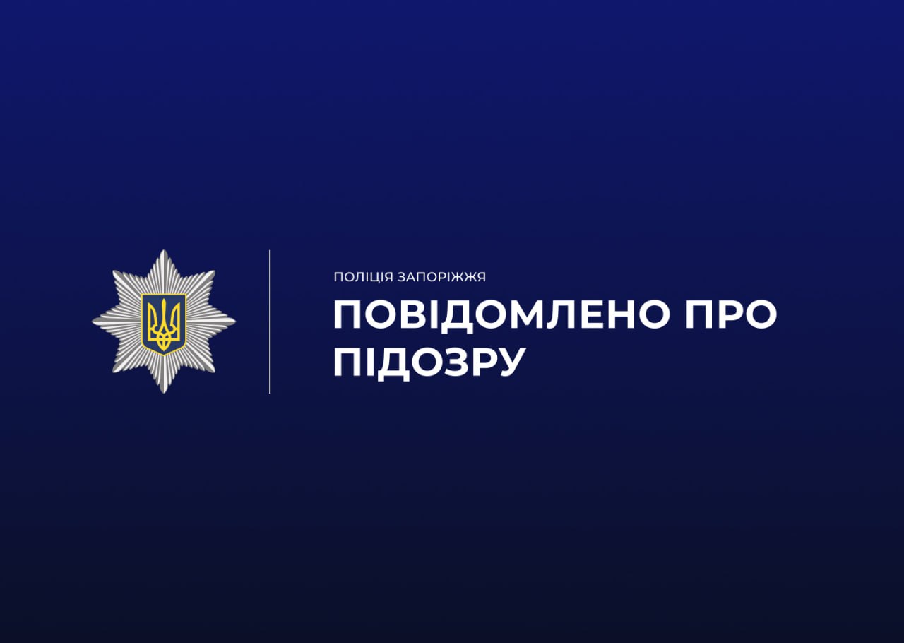 У Запоріжжі затримали чоловіка, який оформив кредит на загиблого брата-військовослужбовця